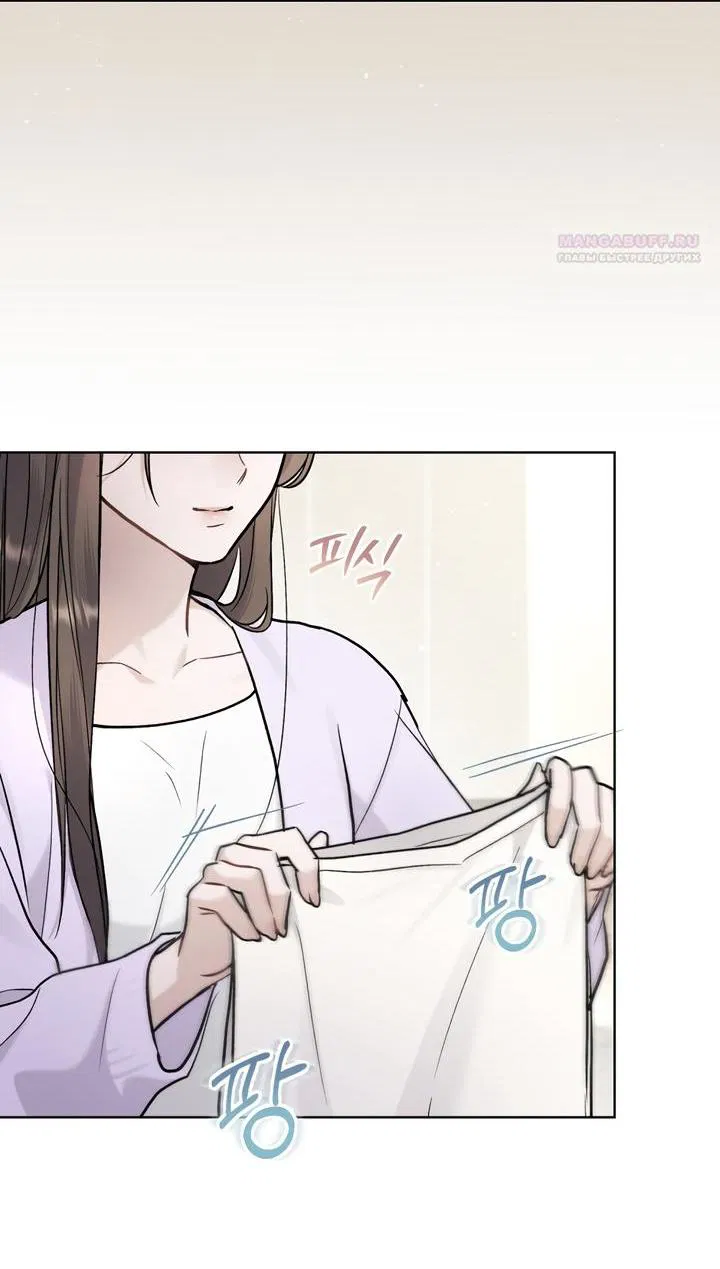 Манга Счастливая психопатка - Глава 45 Страница 3