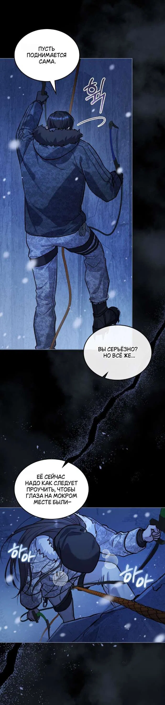 Манга Счастливая психопатка - Глава 44 Страница 3