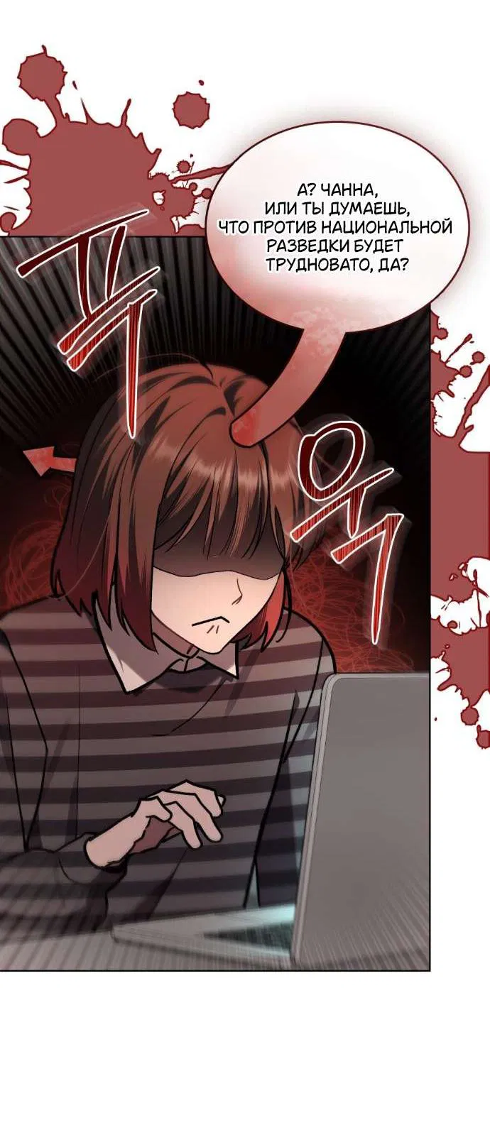 Манга Счастливая психопатка - Глава 44 Страница 19