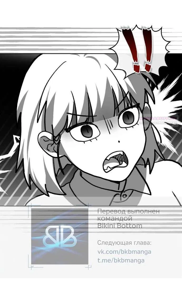 Манга Счастливая психопатка - Глава 44 Страница 12