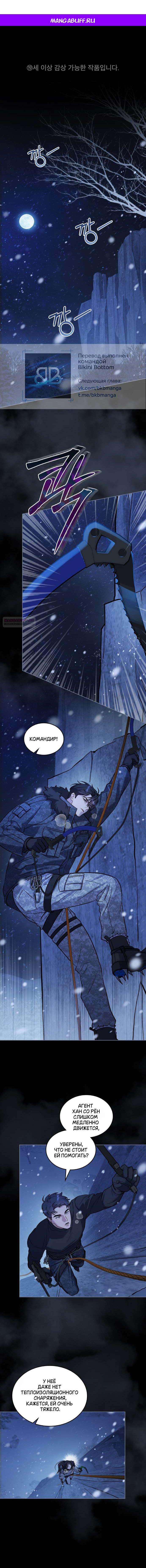 Манга Счастливая психопатка - Глава 44 Страница 1