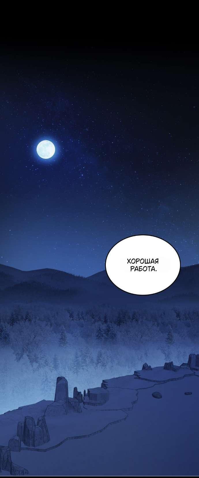 Манга Счастливая психопатка - Глава 44 Страница 5