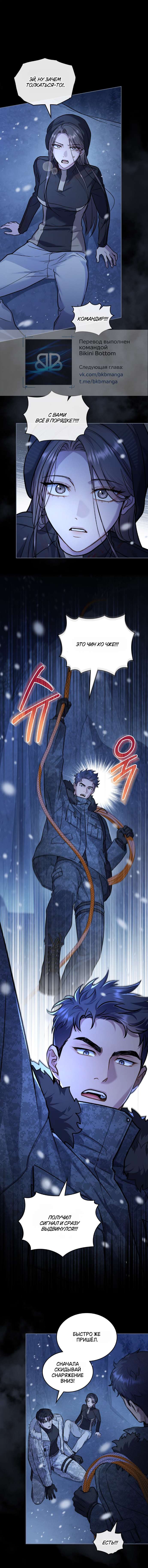 Манга Счастливая психопатка - Глава 43 Страница 13