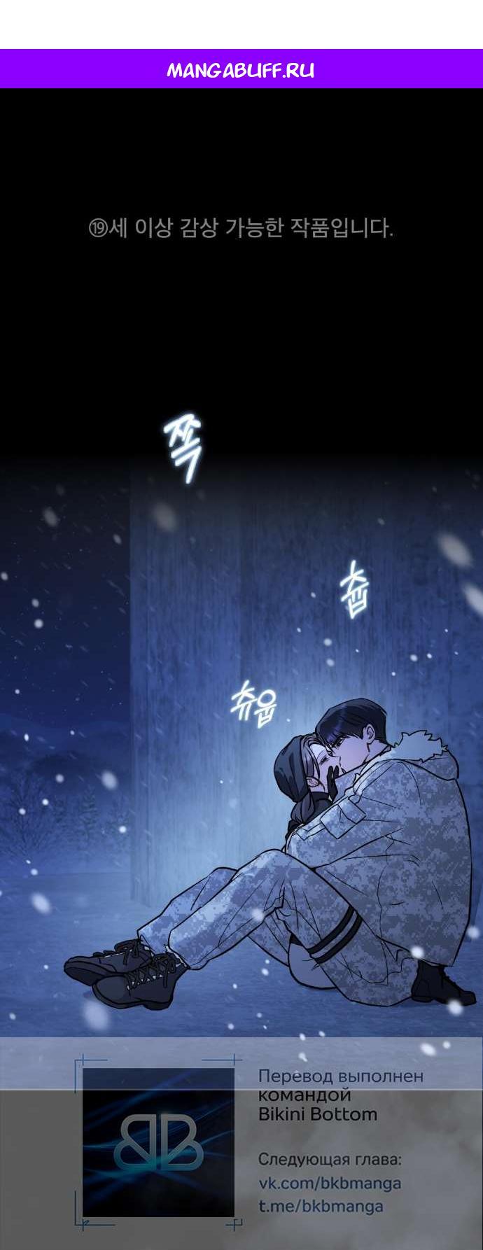 Манга Счастливая психопатка - Глава 43 Страница 1