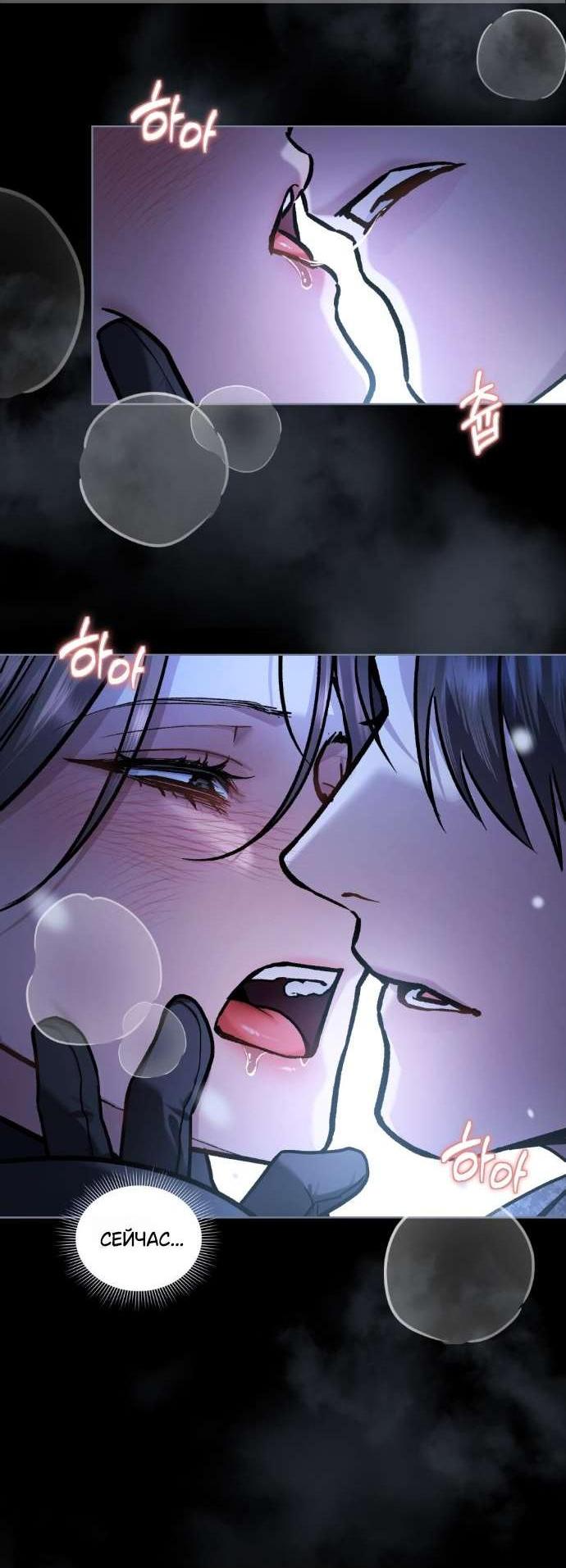 Манга Счастливая психопатка - Глава 43 Страница 2