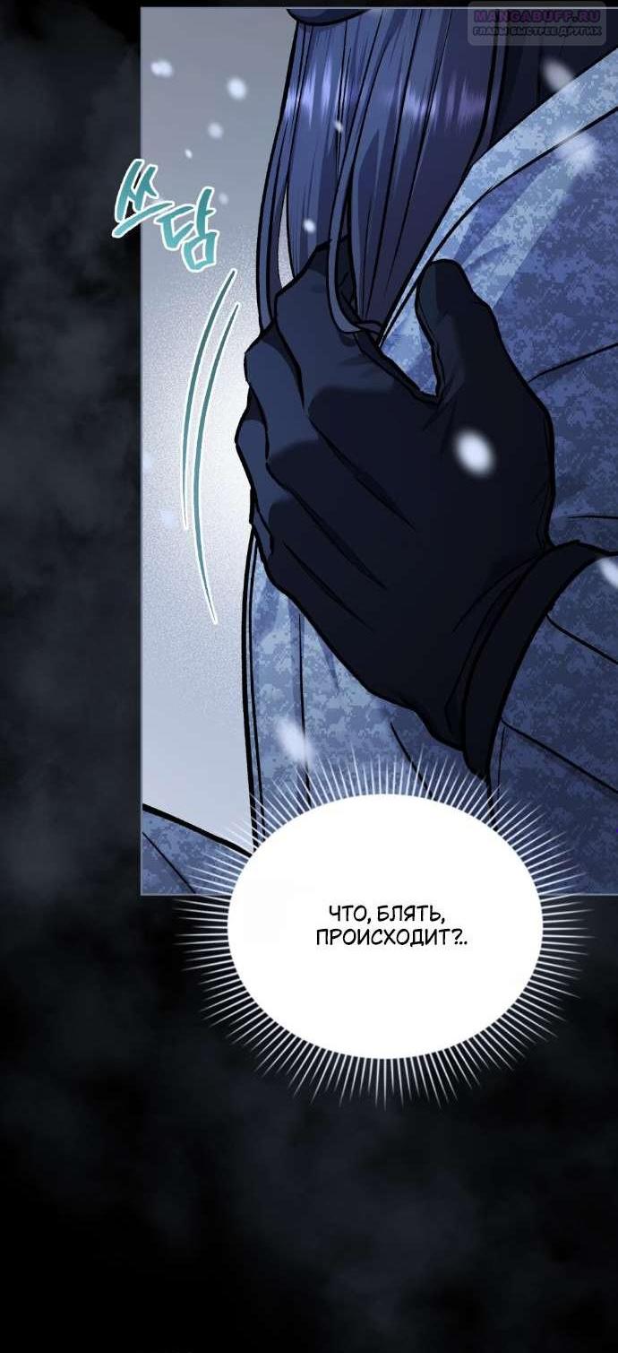 Манга Счастливая психопатка - Глава 43 Страница 3