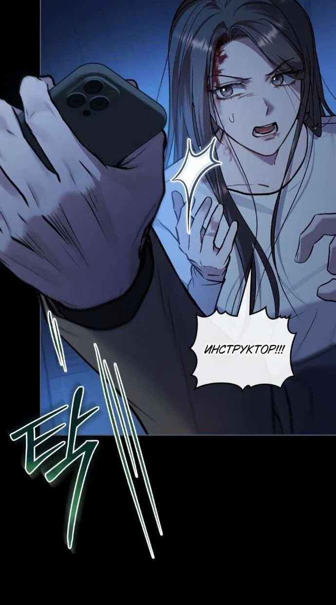 Манга Счастливая психопатка - Глава 48 Страница 39