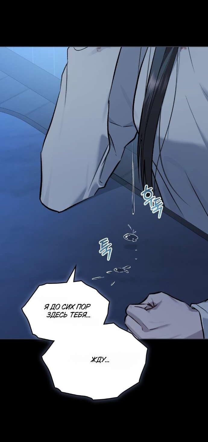 Манга Счастливая психопатка - Глава 48 Страница 20