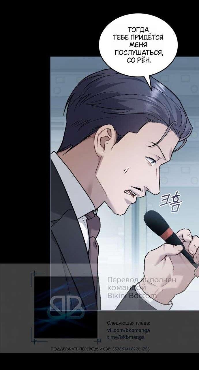Манга Счастливая психопатка - Глава 48 Страница 28