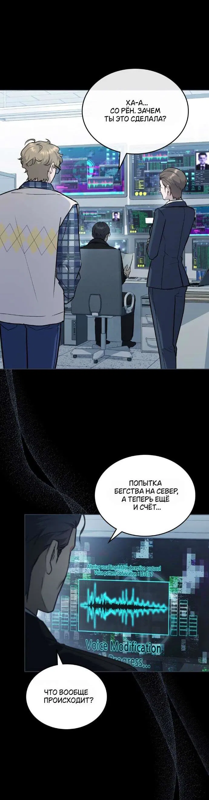 Манга Счастливая психопатка - Глава 48 Страница 17