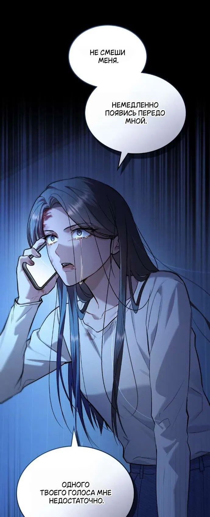 Манга Счастливая психопатка - Глава 48 Страница 23