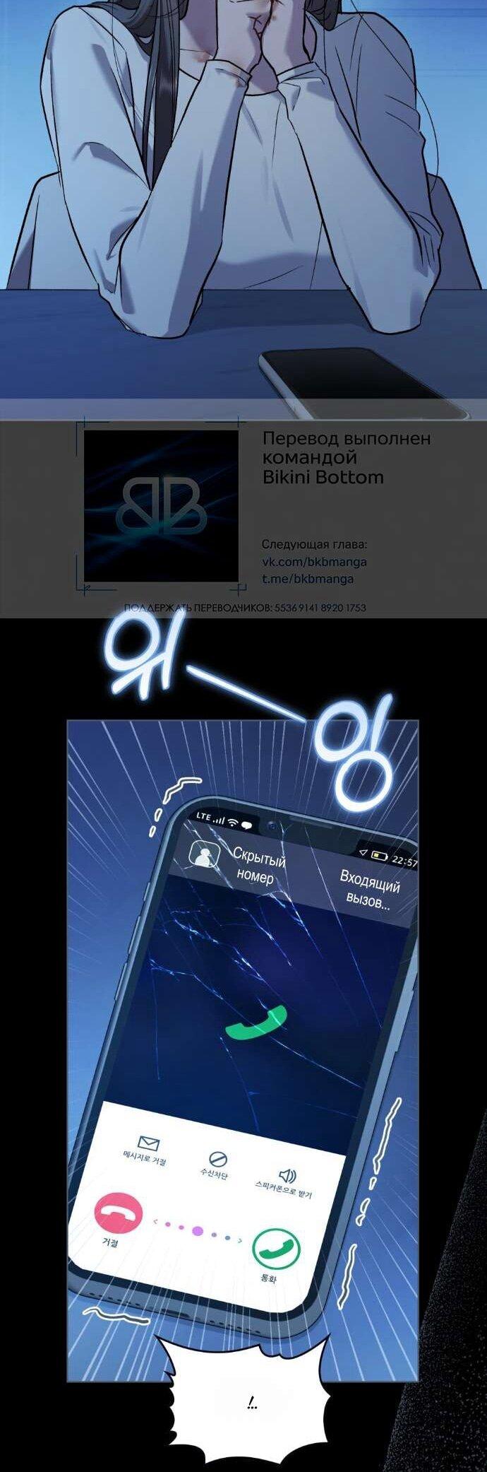 Манга Счастливая психопатка - Глава 48 Страница 13