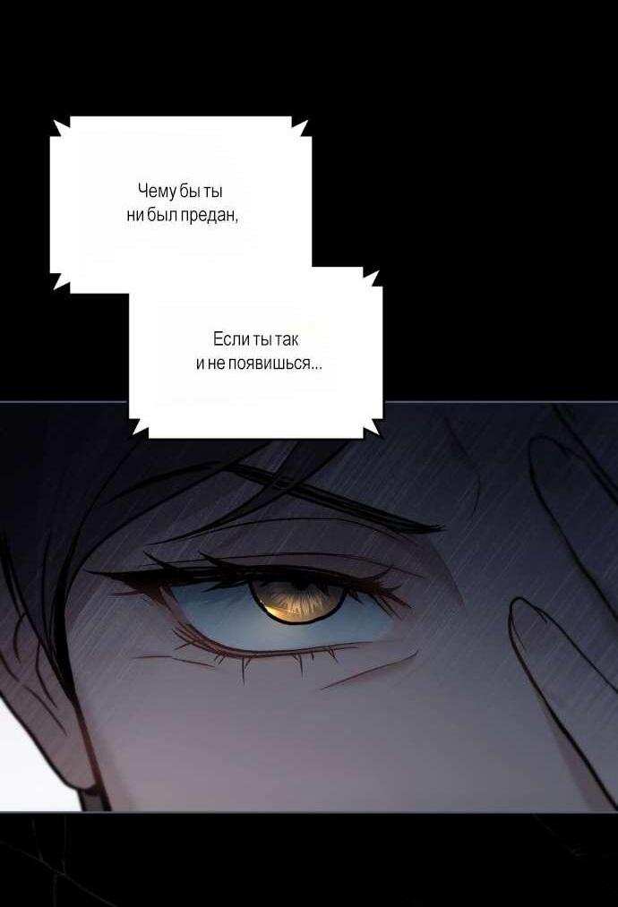 Манга Счастливая психопатка - Глава 48 Страница 25