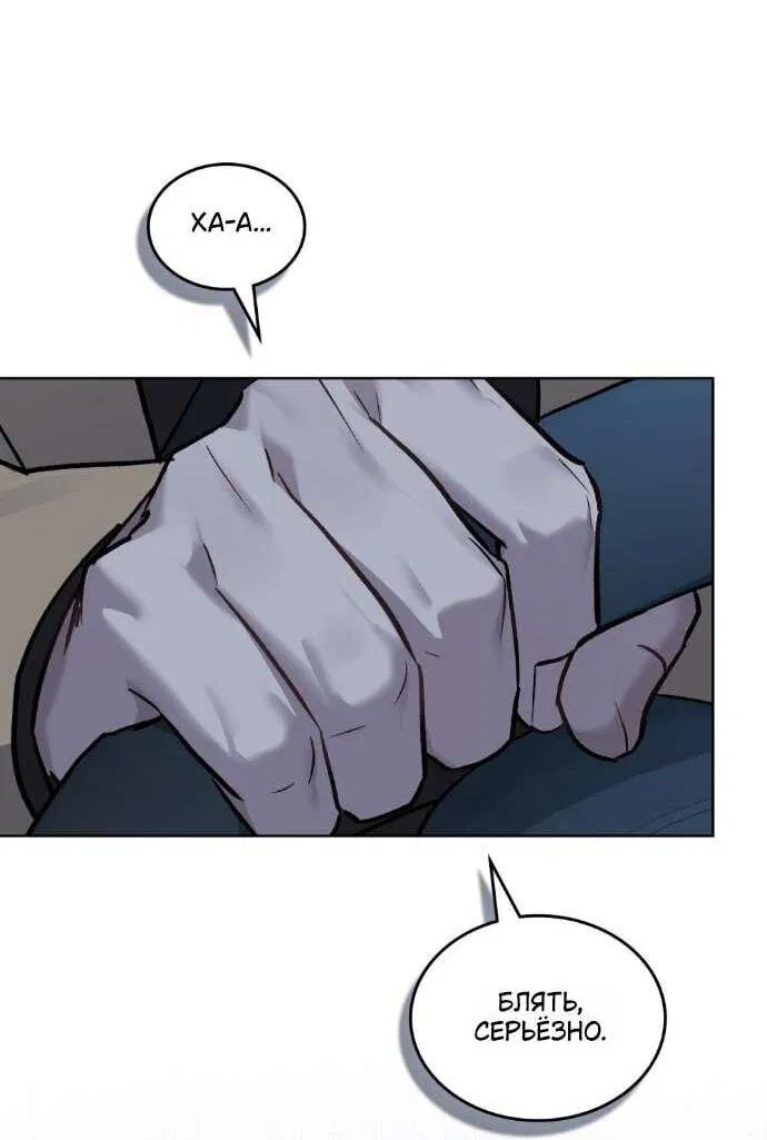 Манга Счастливая психопатка - Глава 48 Страница 8