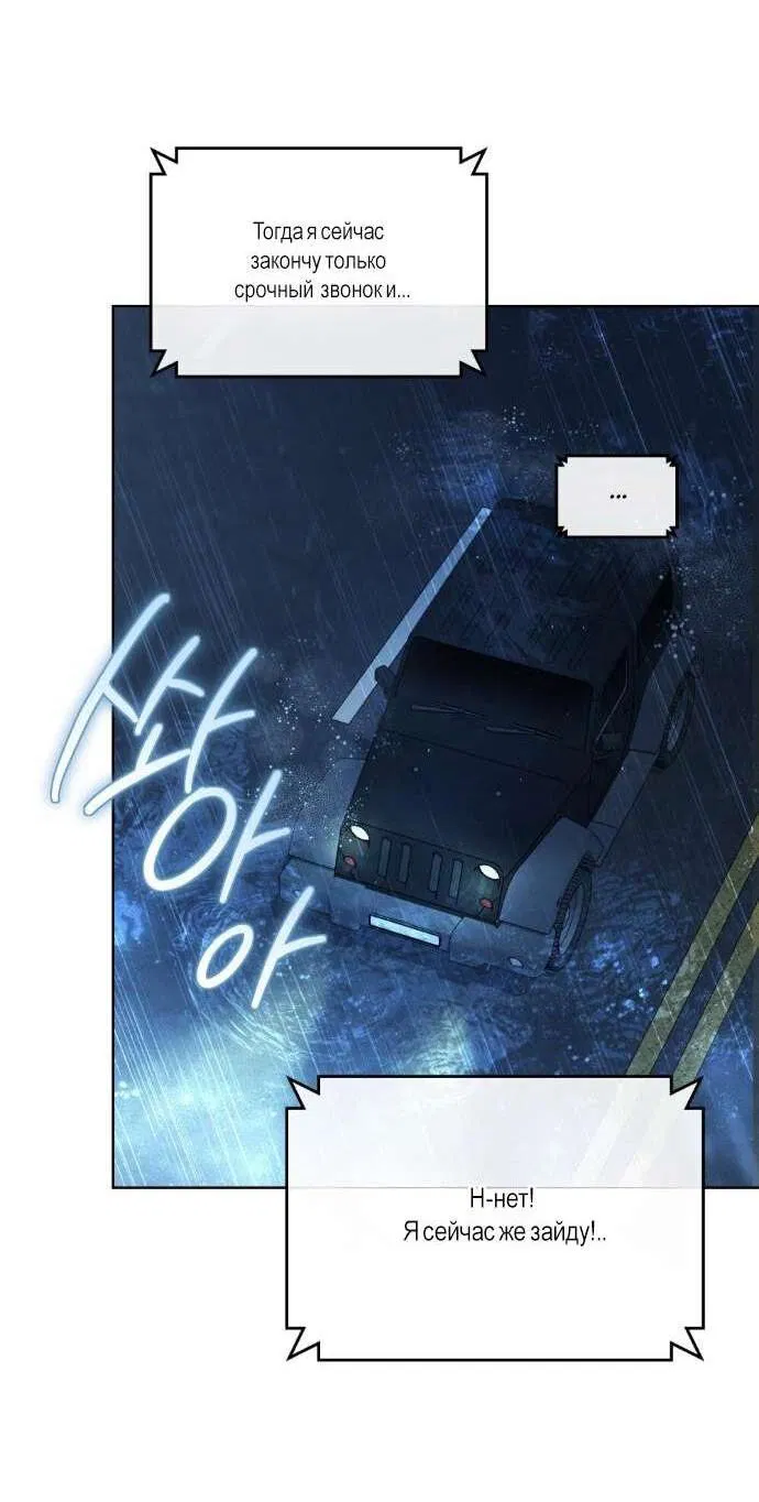 Манга Счастливая психопатка - Глава 48 Страница 2