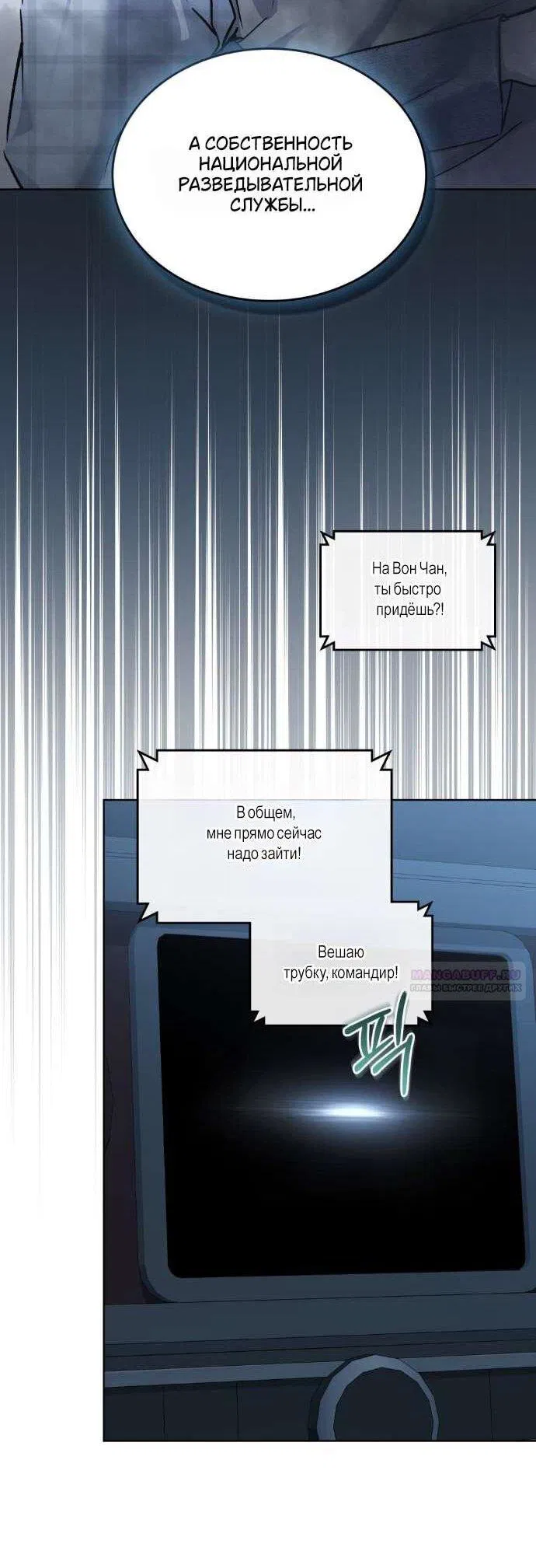 Манга Счастливая психопатка - Глава 48 Страница 7