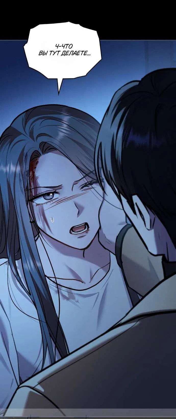 Манга Счастливая психопатка - Глава 48 Страница 37