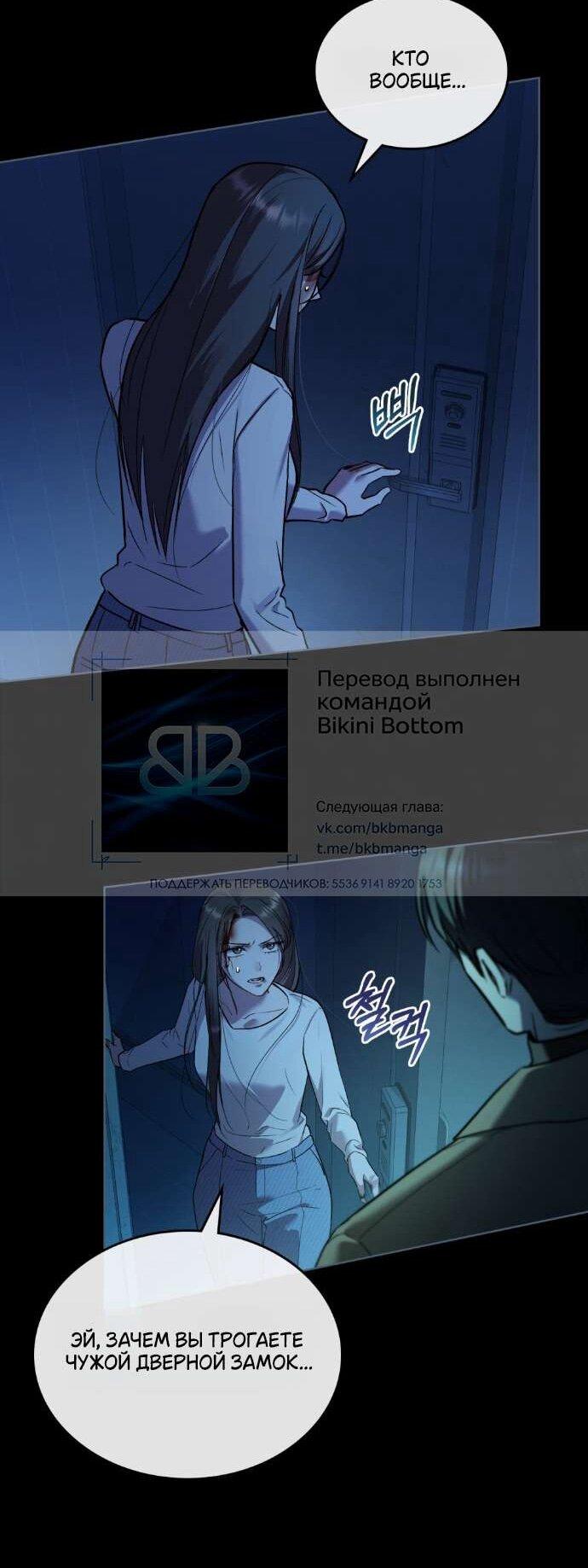 Манга Счастливая психопатка - Глава 48 Страница 35