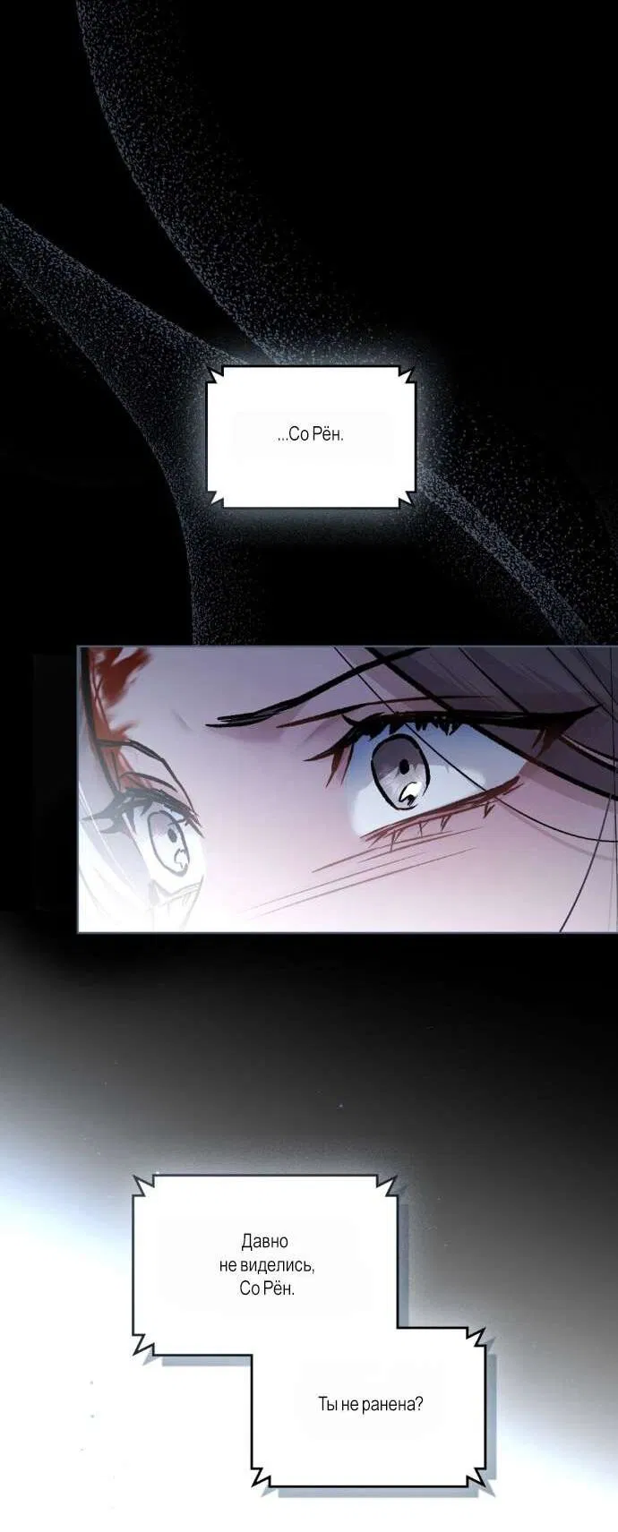 Манга Счастливая психопатка - Глава 48 Страница 15