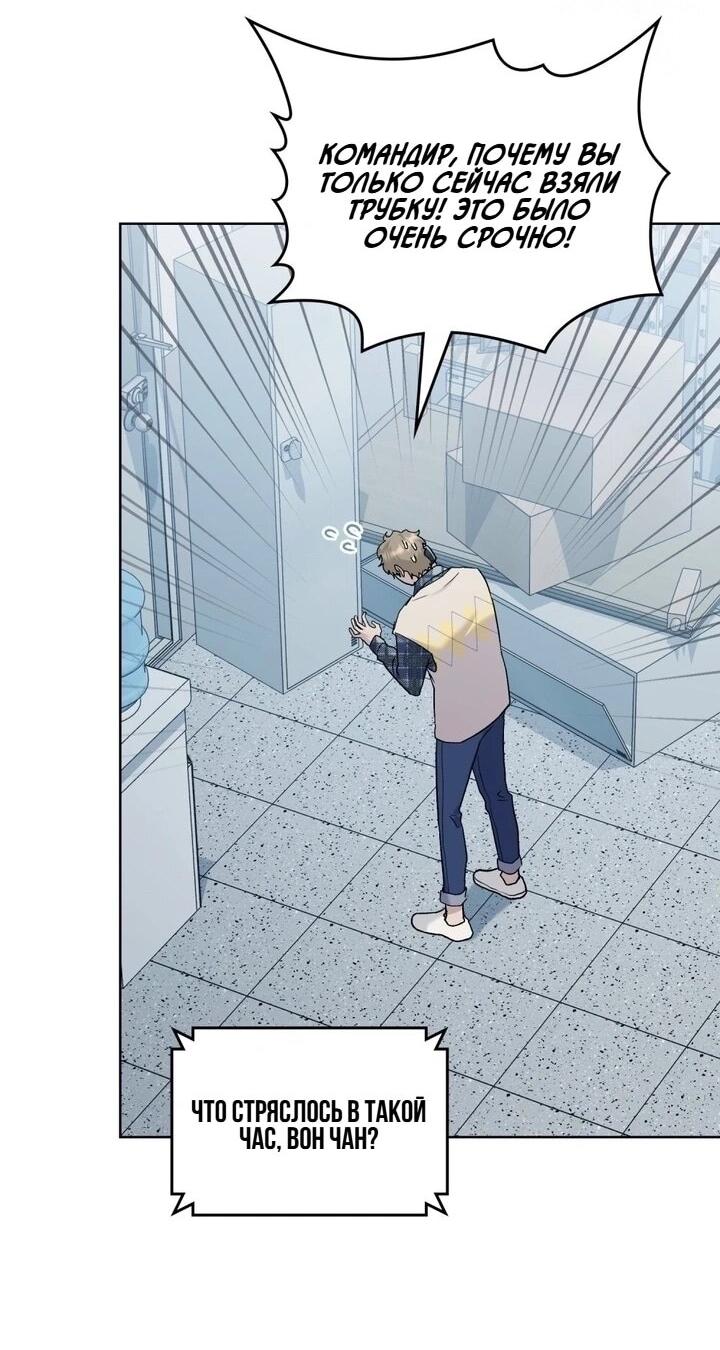 Манга Счастливая психопатка - Глава 47 Страница 20