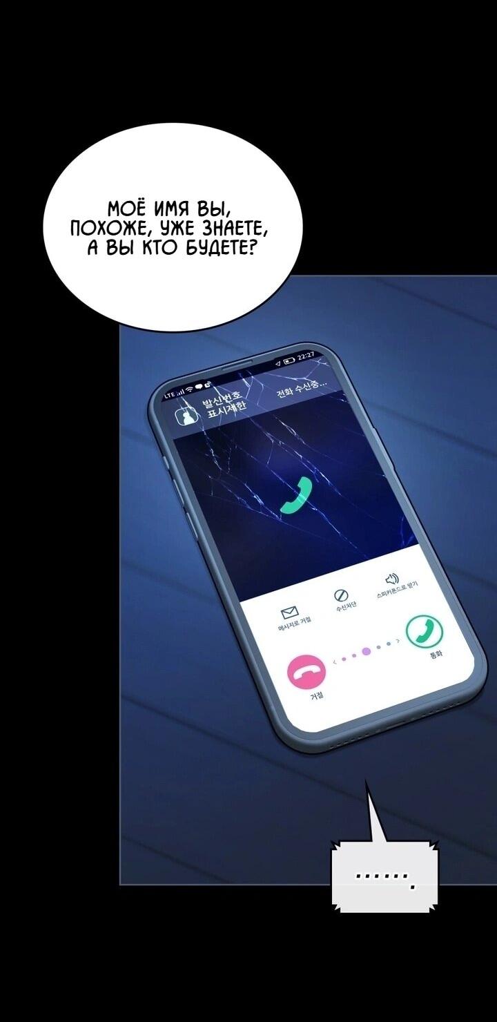 Манга Счастливая психопатка - Глава 47 Страница 29