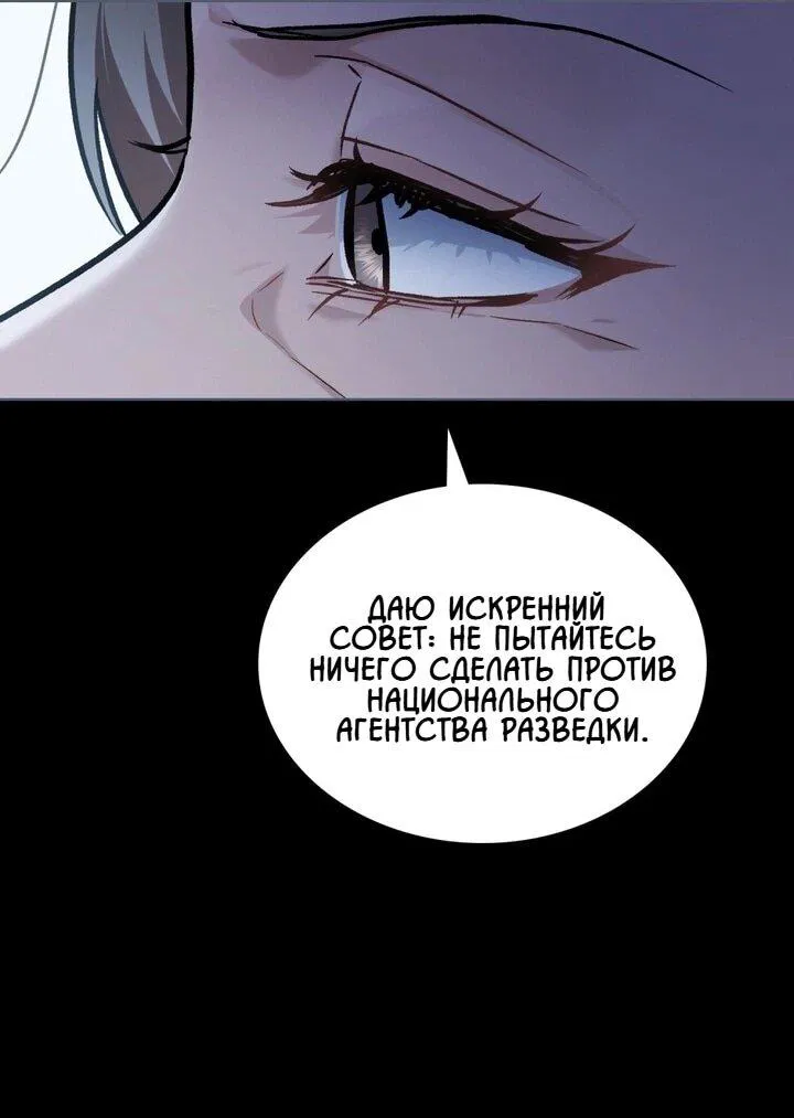 Манга Счастливая психопатка - Глава 47 Страница 39