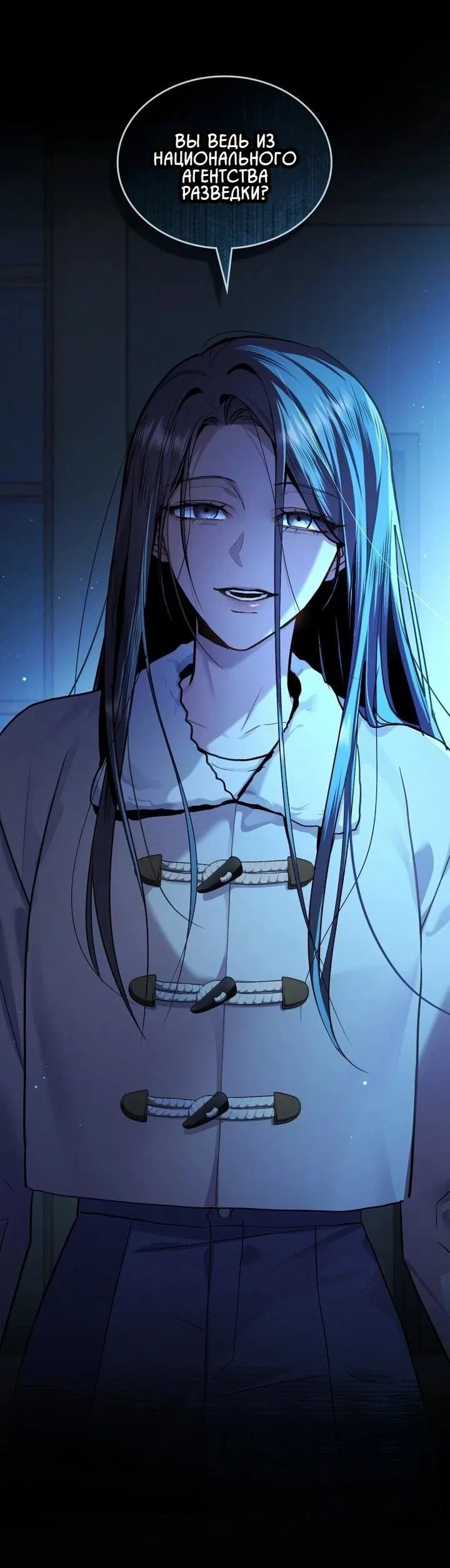 Манга Счастливая психопатка - Глава 47 Страница 16