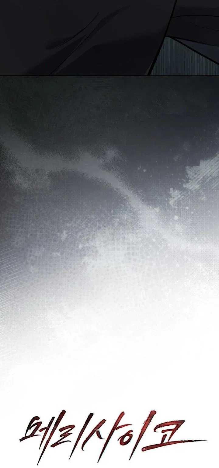 Манга Счастливая психопатка - Глава 47 Страница 5