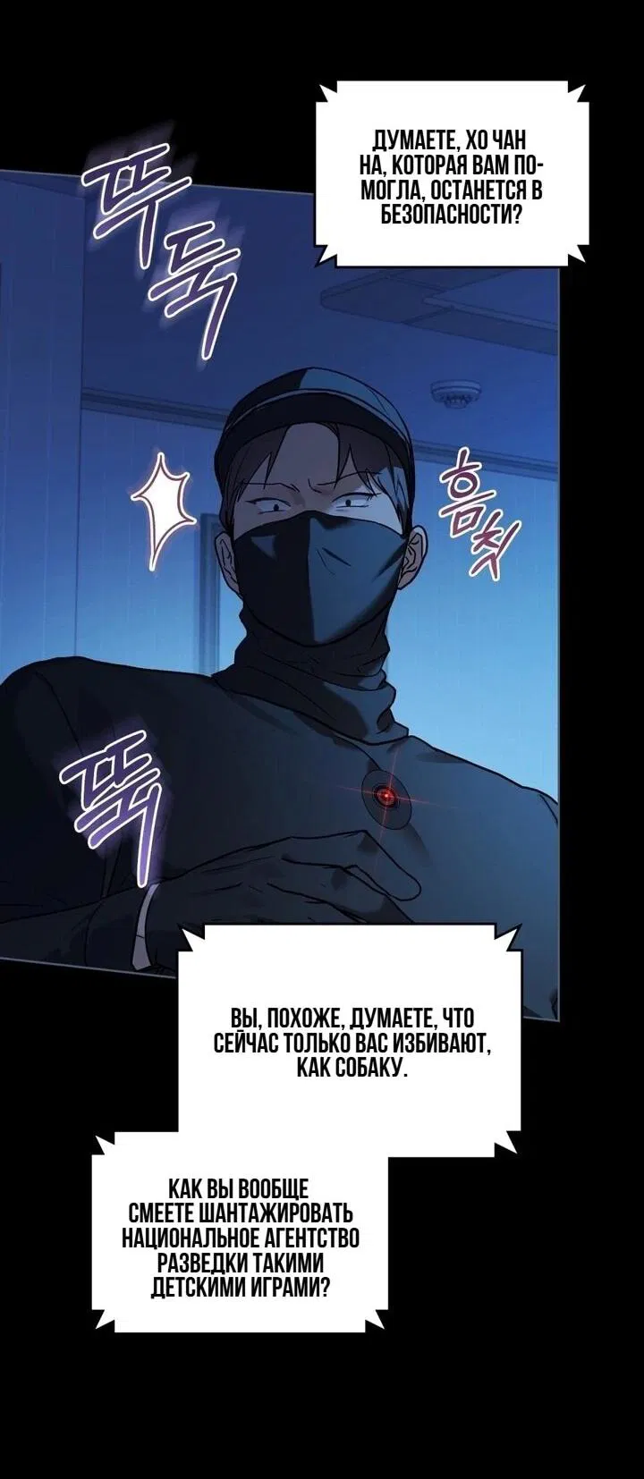 Манга Счастливая психопатка - Глава 47 Страница 41