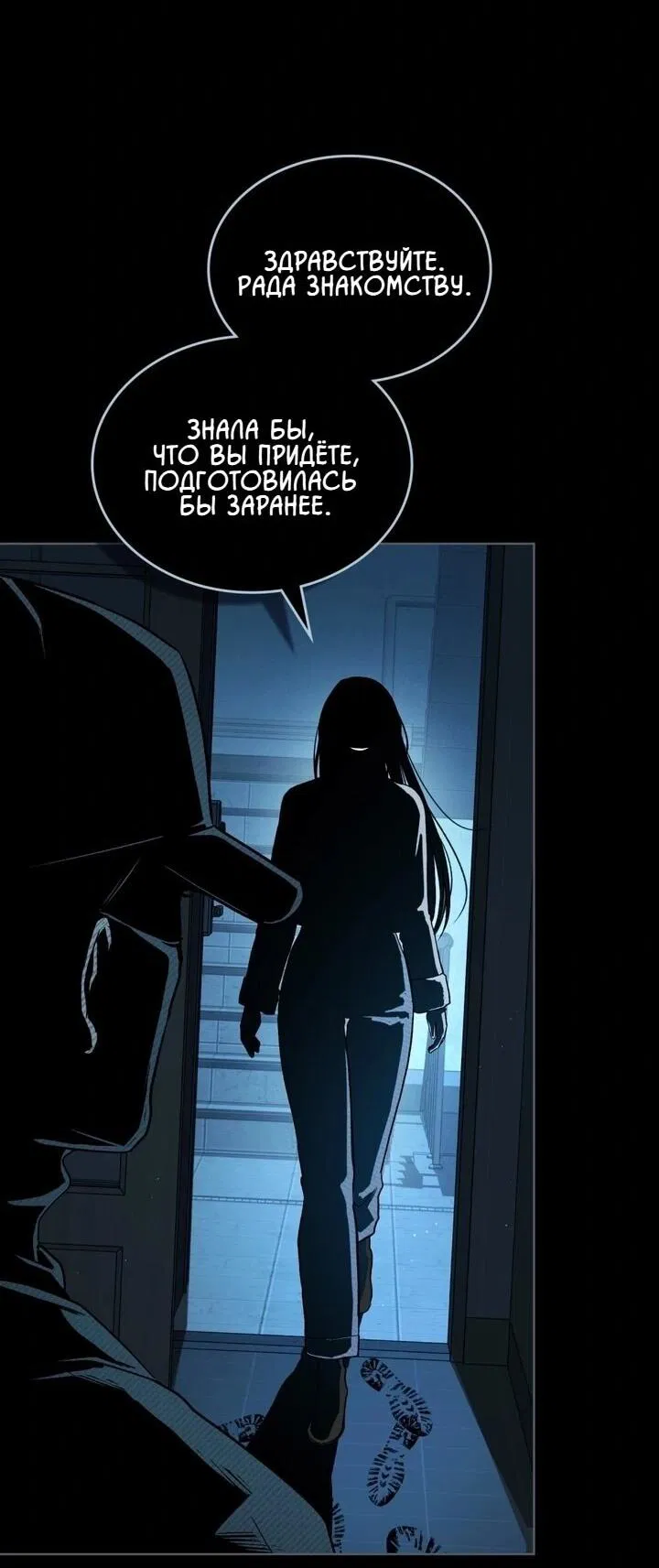 Манга Счастливая психопатка - Глава 47 Страница 14