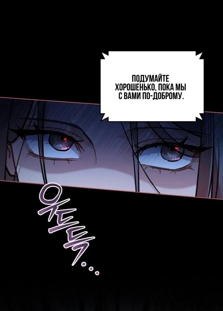 Манга Счастливая психопатка - Глава 47 Страница 42