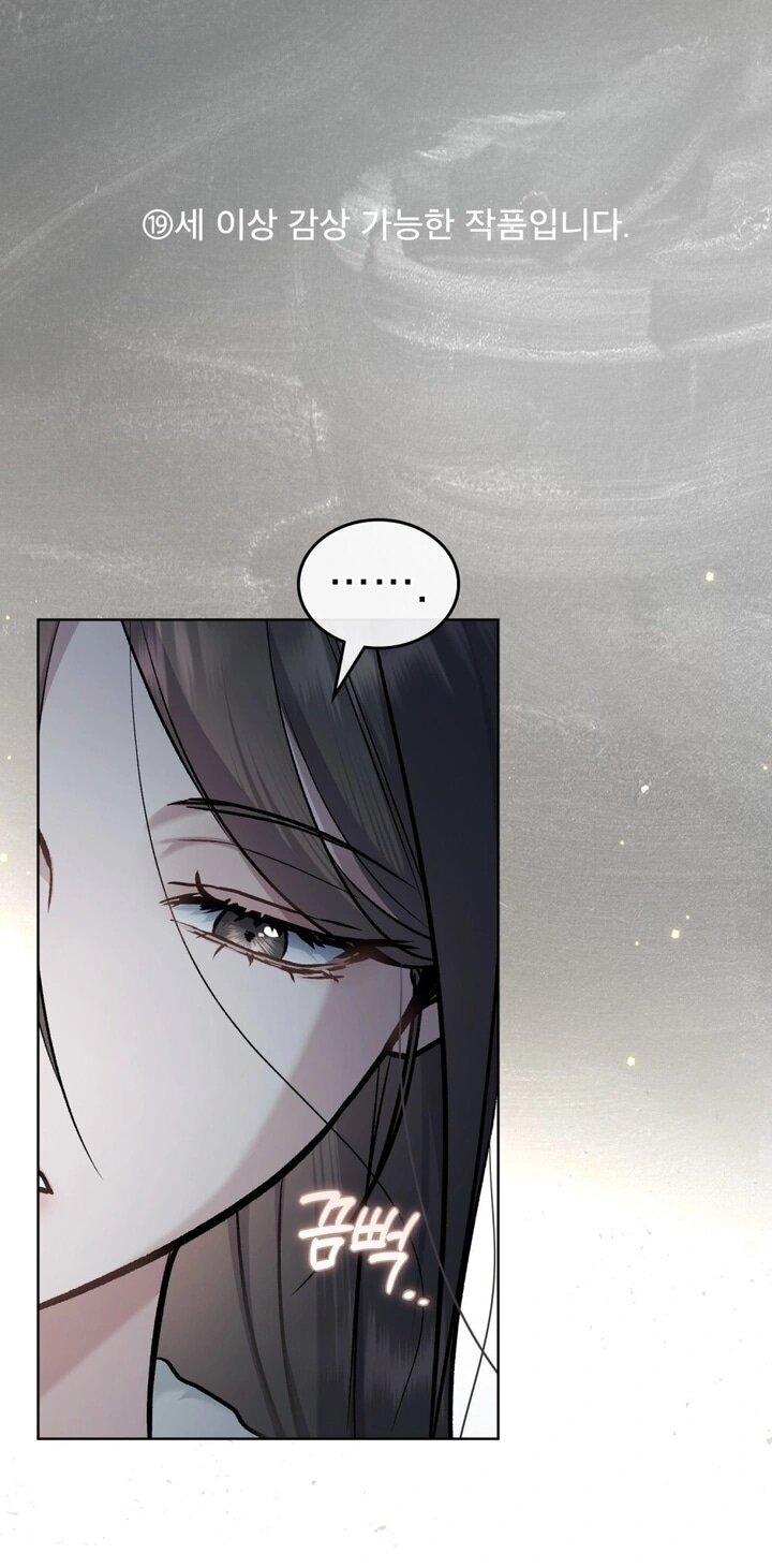 Манга Счастливая психопатка - Глава 47 Страница 1