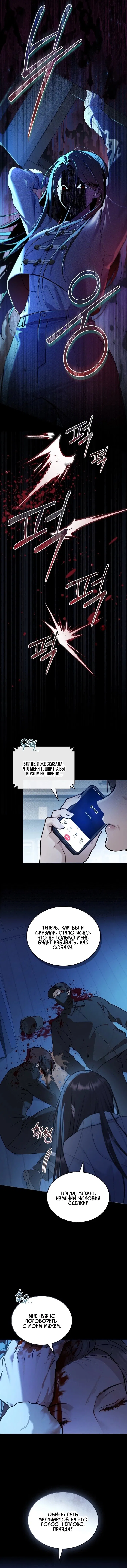 Манга Счастливая психопатка - Глава 47 Страница 45