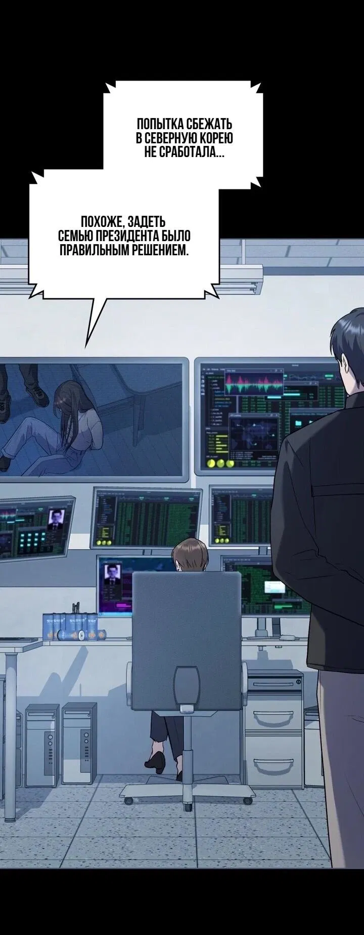 Манга Счастливая психопатка - Глава 47 Страница 30