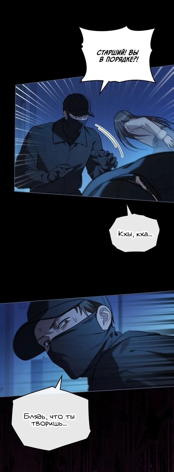 Манга Счастливая психопатка - Глава 47 Страница 44