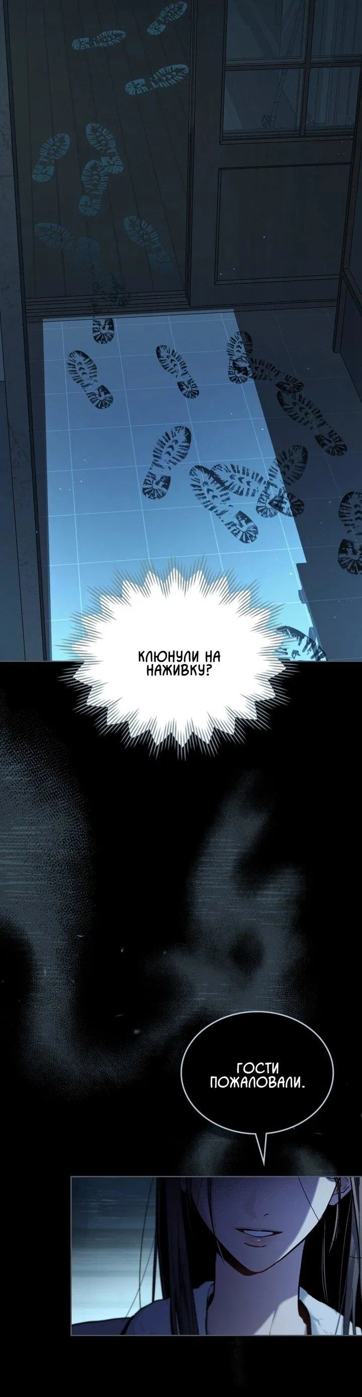 Манга Счастливая психопатка - Глава 47 Страница 13