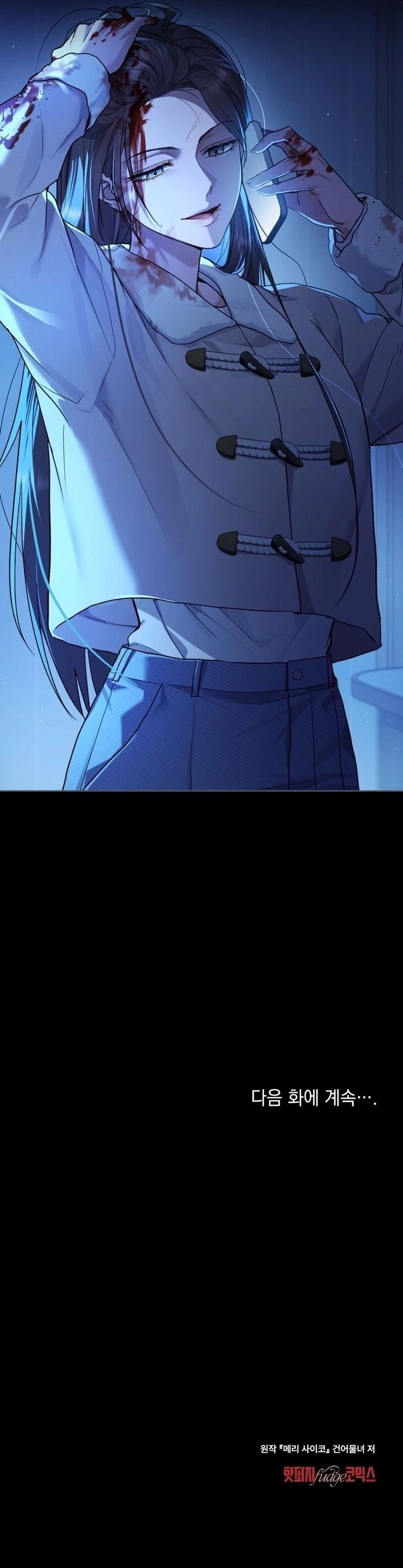 Манга Счастливая психопатка - Глава 47 Страница 46