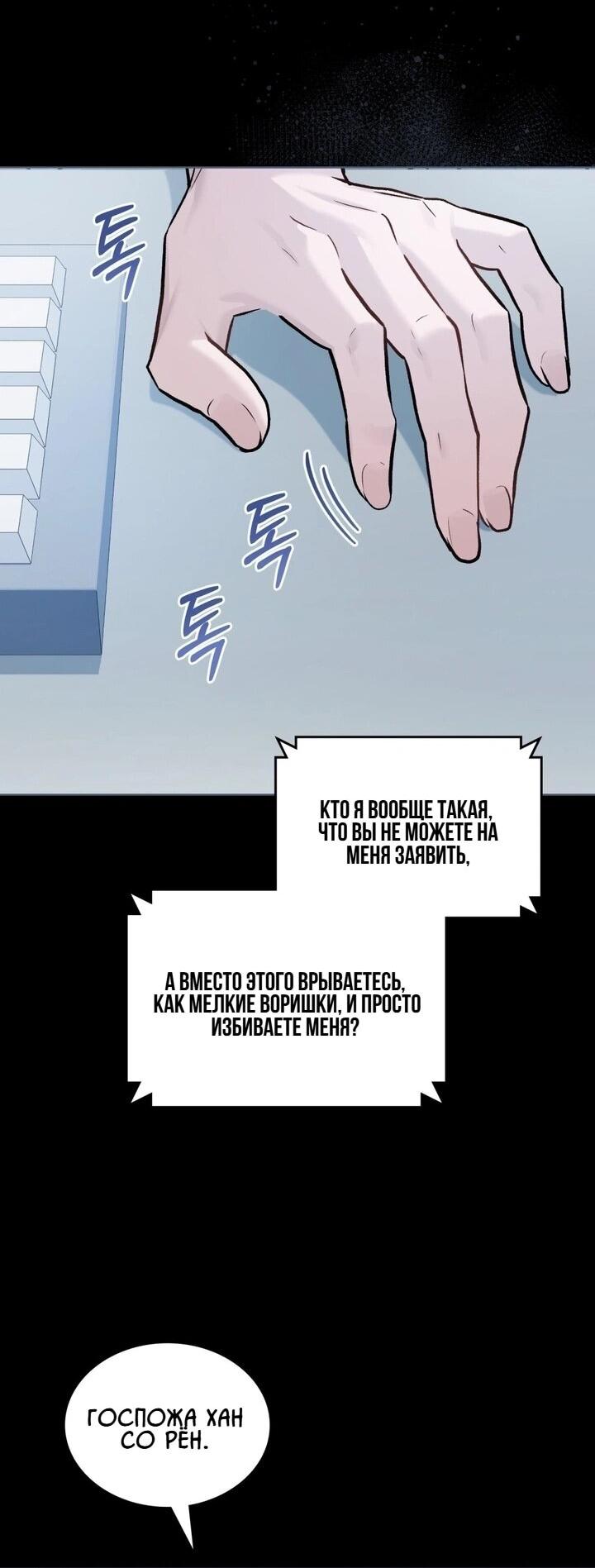 Манга Счастливая психопатка - Глава 47 Страница 38