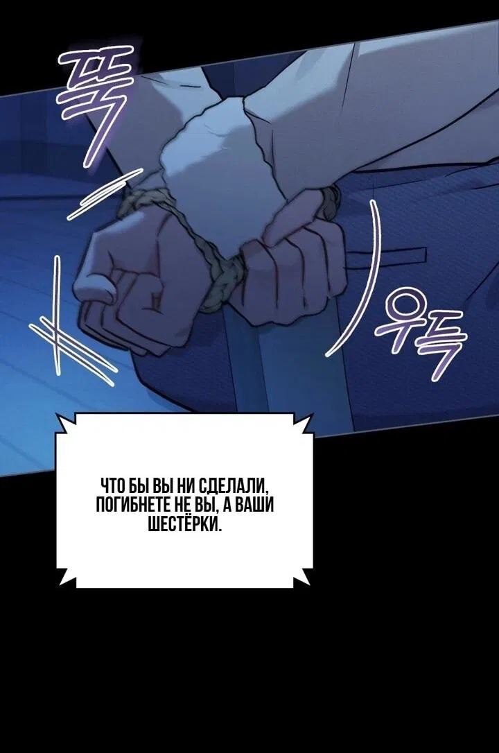 Манга Счастливая психопатка - Глава 47 Страница 40