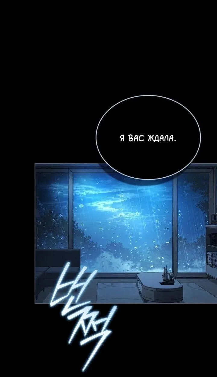 Манга Счастливая психопатка - Глава 47 Страница 15