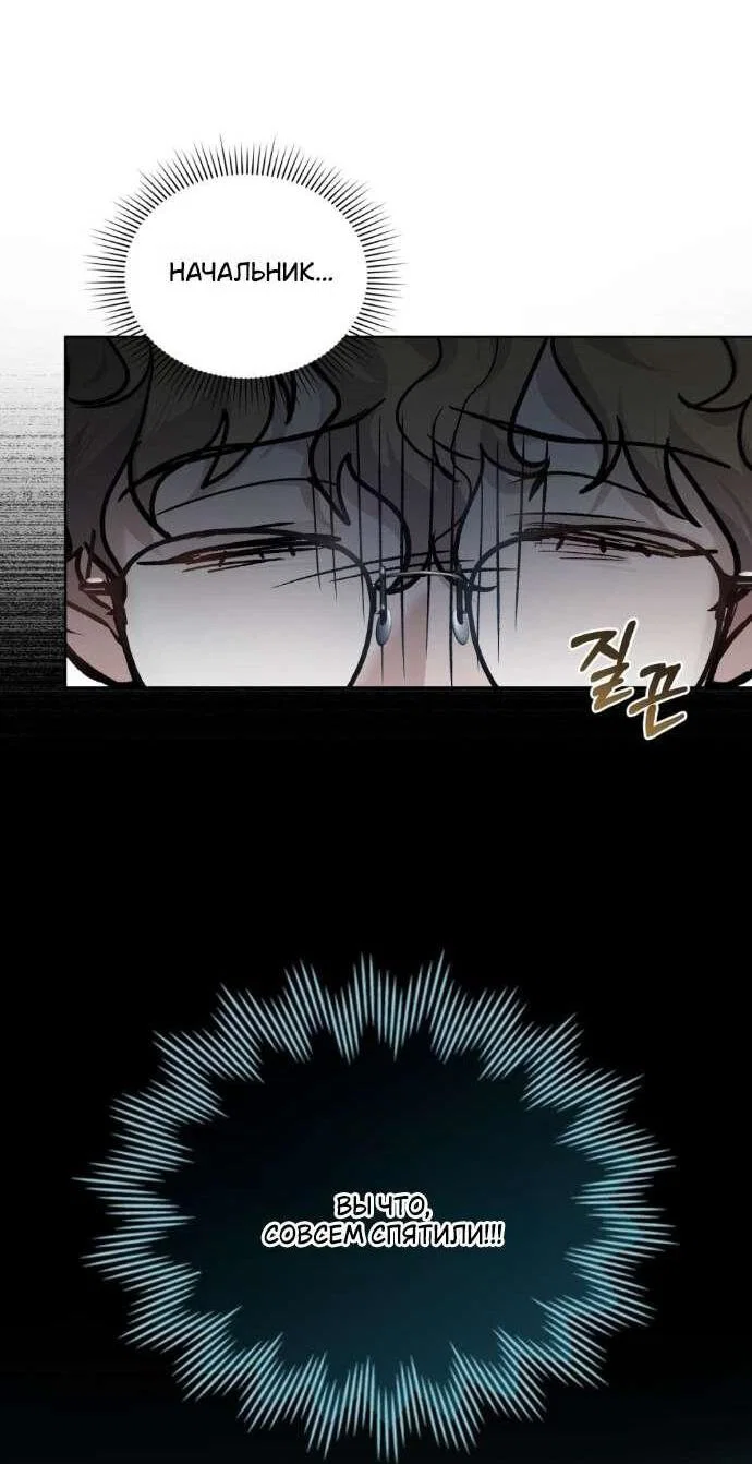 Манга Счастливая психопатка - Глава 50 Страница 8