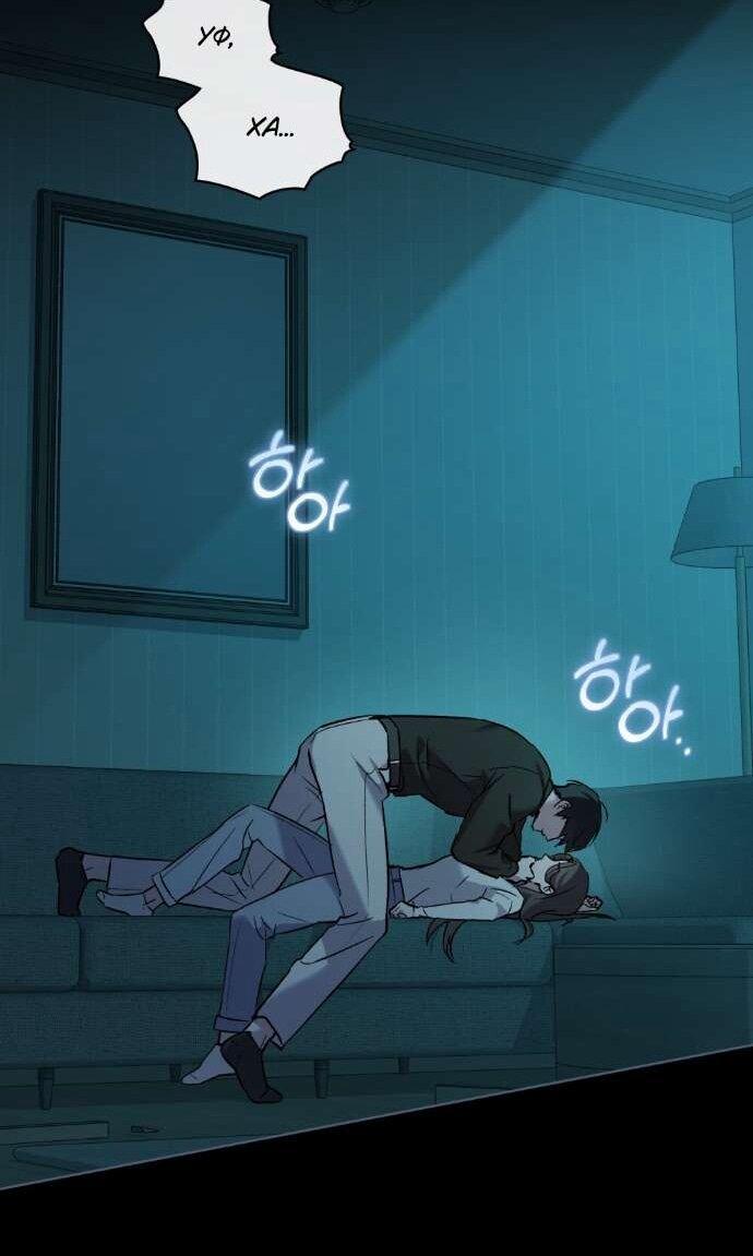 Манга Счастливая психопатка - Глава 50 Страница 11