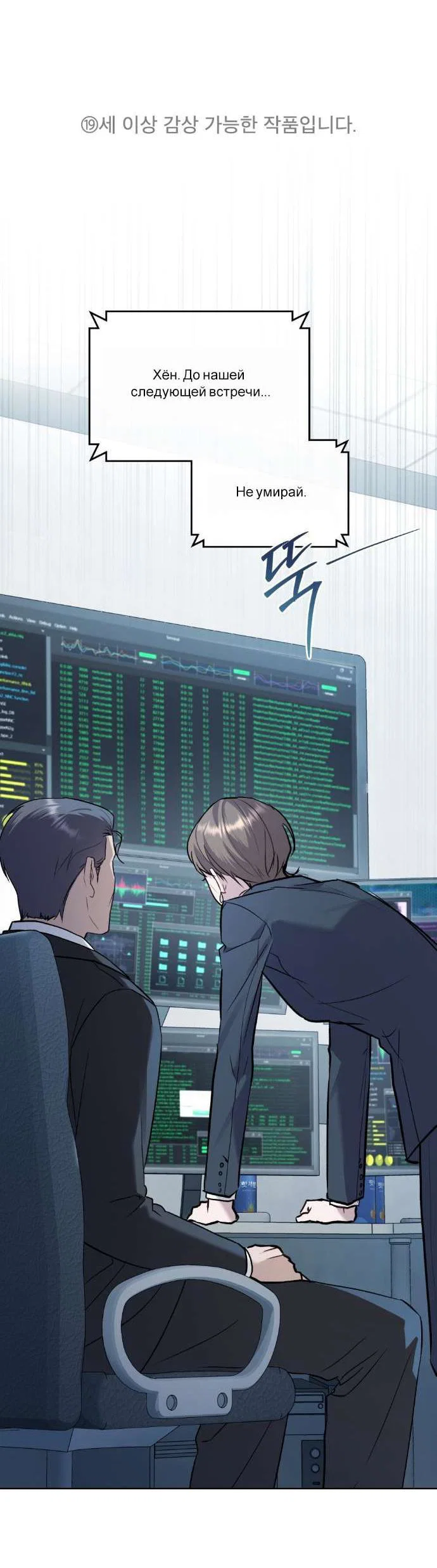 Манга Счастливая психопатка - Глава 50 Страница 1