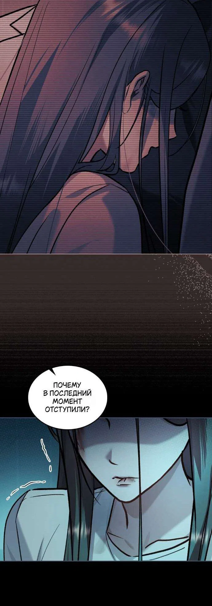 Манга Счастливая психопатка - Глава 50 Страница 39