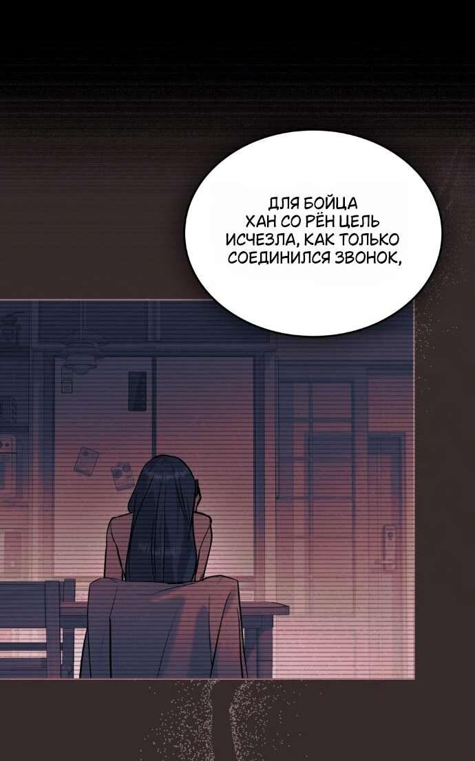 Манга Счастливая психопатка - Глава 50 Страница 37