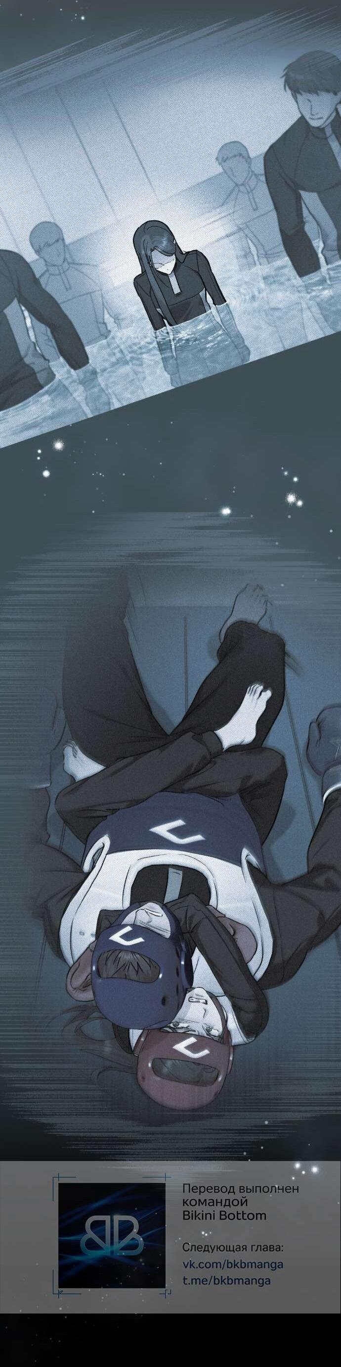 Манга Счастливая психопатка - Глава 50 Страница 32