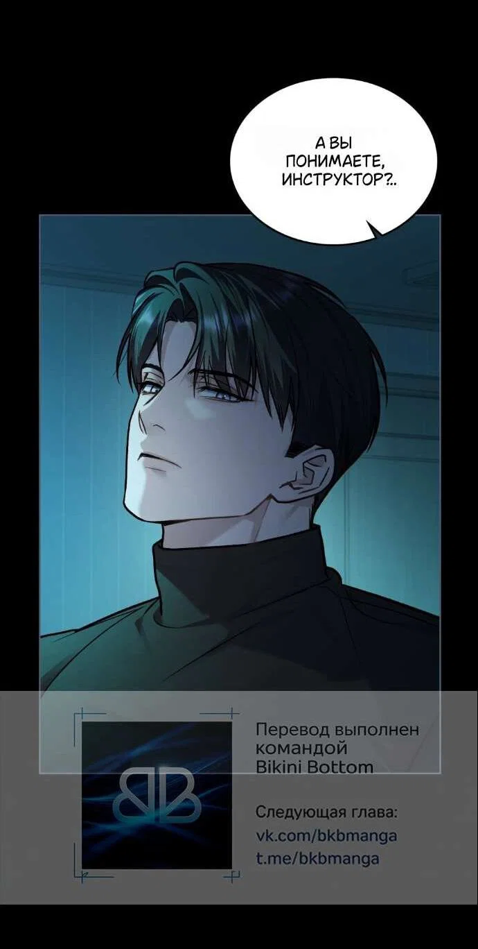 Манга Счастливая психопатка - Глава 50 Страница 25