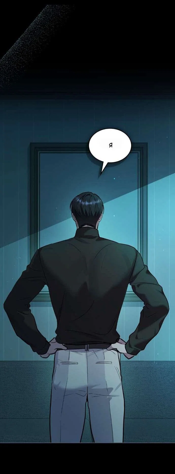 Манга Счастливая психопатка - Глава 50 Страница 46