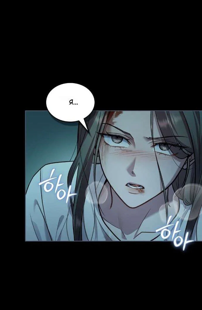 Манга Счастливая психопатка - Глава 50 Страница 15