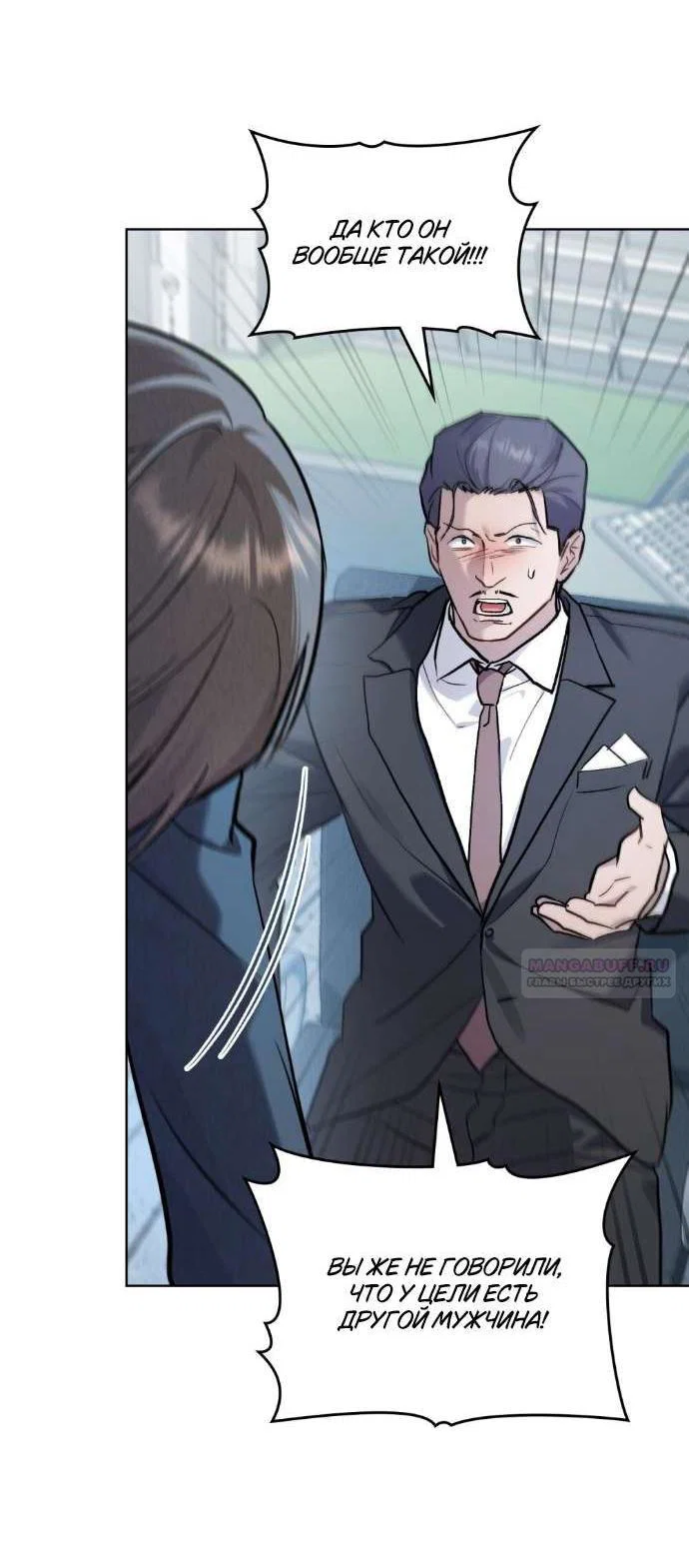 Манга Счастливая психопатка - Глава 50 Страница 2